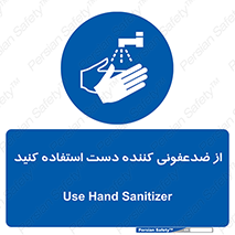  , مایع دستشویی , بشویید , 