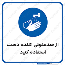 , مایع دستشویی , بشویید , 