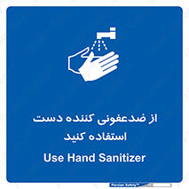  , مایع دستشویی , بشویید , 