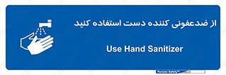  , مایع دستشویی , بشویید , 