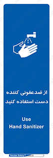  , مایع دستشویی , بشویید , 