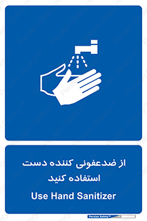  , مایع دستشویی , بشویید , 