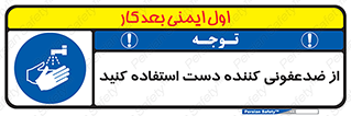  , مایع دستشویی , بشویید , 
