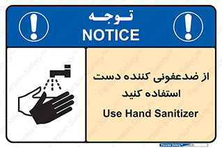  , مایع دستشویی , بشویید , 