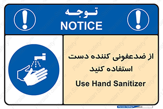  , مایع دستشویی , بشویید , 