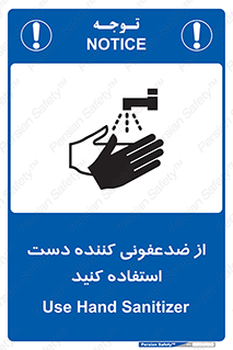  , مایع دستشویی , بشویید , 