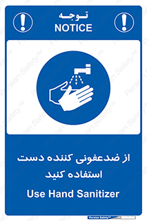  , مایع دستشویی , بشویید , 