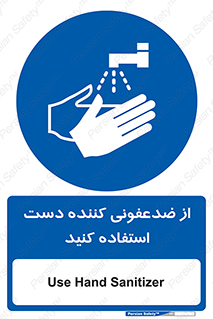  , مایع دستشویی , بشویید , 