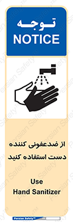  , مایع دستشویی , بشویید , 