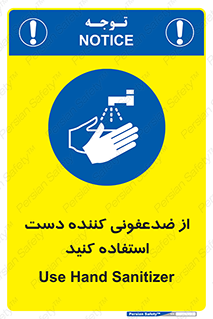  , مایع دستشویی , بشویید , 