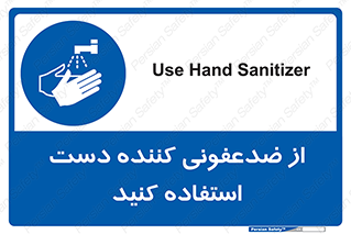  , مایع دستشویی , بشویید , 