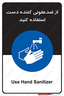  , مایع دستشویی , بشویید , 