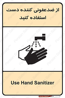 , مایع دستشویی , بشویید , 