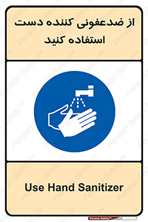  , مایع دستشویی , بشویید , 