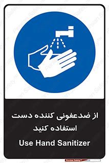  , مایع دستشویی , بشویید , 