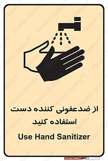  , مایع دستشویی , بشویید , 