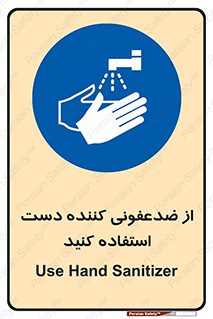  , مایع دستشویی , بشویید , 