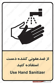  , مایع دستشویی , بشویید , 