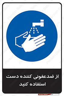  , مایع دستشویی , بشویید , 