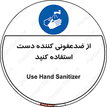  , مایع دستشویی , بشویید , 