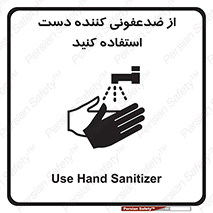  , مایع دستشویی , بشویید , 