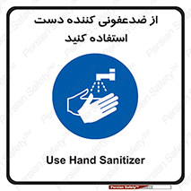  , مایع دستشویی , بشویید , 