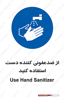  , مایع دستشویی , بشویید , 