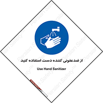  , مایع دستشویی , بشویید , 