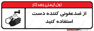  , مایع دستشویی , بشویید , 