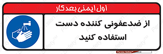  , مایع دستشویی , بشویید , 