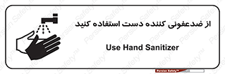  , مایع دستشویی , بشویید , 