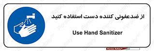  , مایع دستشویی , بشویید , 