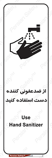  , مایع دستشویی , بشویید , 