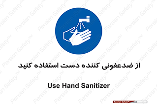  , مایع دستشویی , بشویید , 
