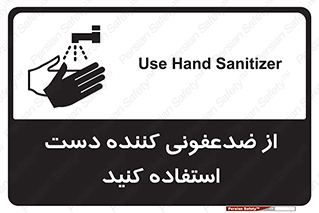  , مایع دستشویی , بشویید , 