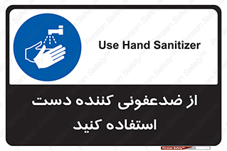  , مایع دستشویی , بشویید , 