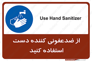  , مایع دستشویی , بشویید , 