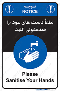  , مایع دستشویی , بشویید , 