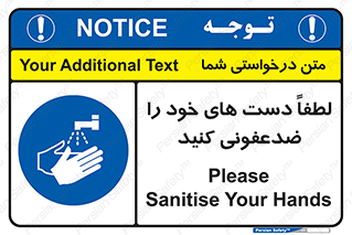  , مایع دستشویی , بشویید , 
