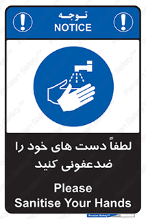  , مایع دستشویی , بشویید , 