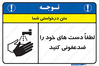  , مایع دستشویی , بشویید , 