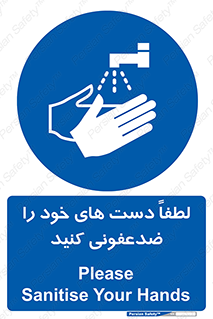  , مایع دستشویی , بشویید , 