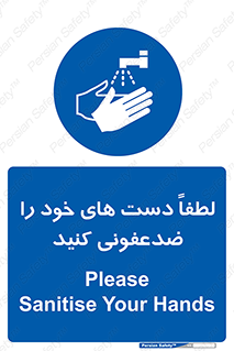  , مایع دستشویی , بشویید , 