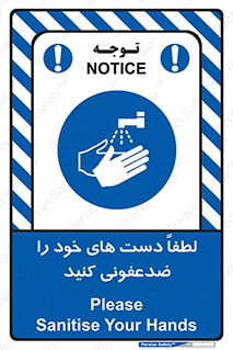  , مایع دستشویی , بشویید , 