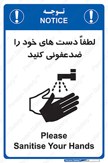  , مایع دستشویی , بشویید , 