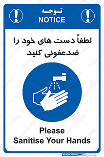  , مایع دستشویی , بشویید , 