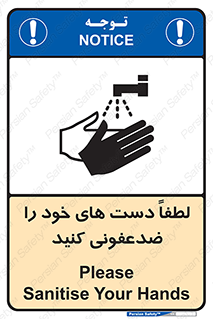  , مایع دستشویی , بشویید , 
