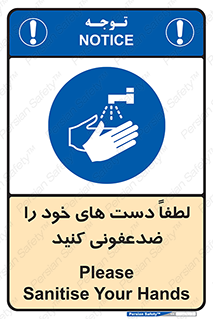  , مایع دستشویی , بشویید , 