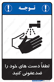  , مایع دستشویی , بشویید , 