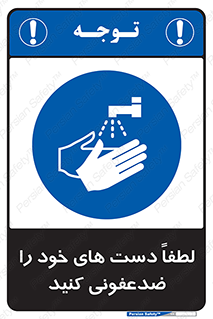  , مایع دستشویی , بشویید , 